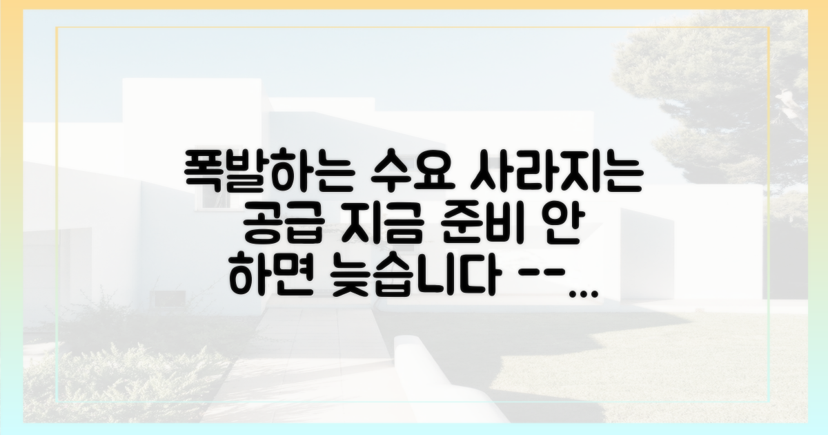 공급을 압도하는 수요를 직시하세요.