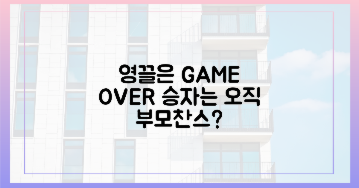 ‘영끌’ 대신 ‘부모찬스’만 남나?