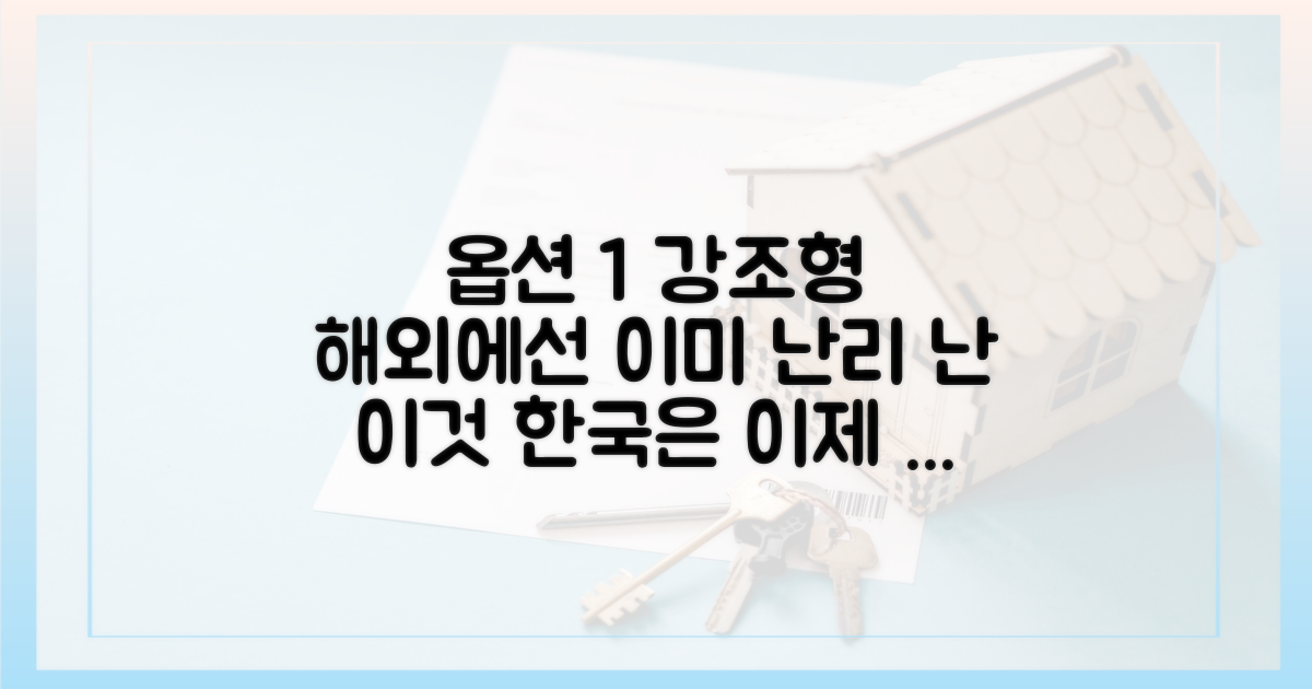 해외는 일상, 한국은 이제 시작