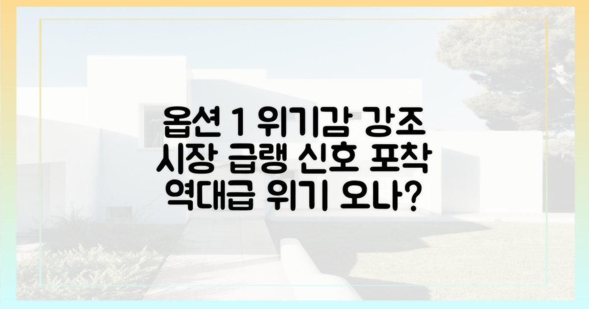 시장 급랭 우려, 전문가 시각은?