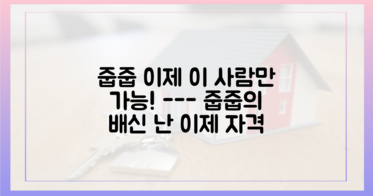 이제 '줍줍'도 아무나 못한다고?