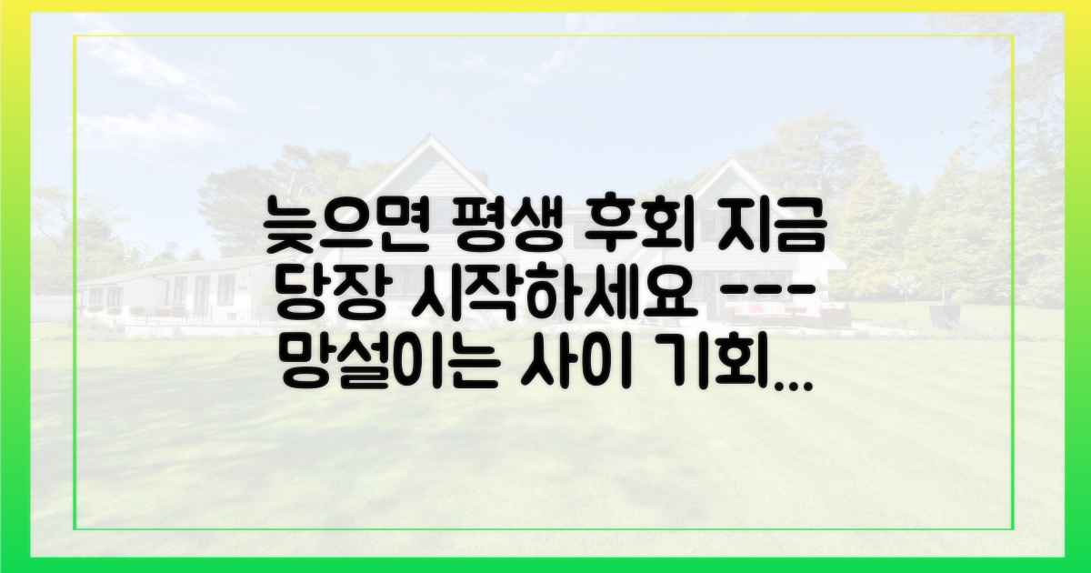 더 늦기 전에 즉시 행동에 옮기세요