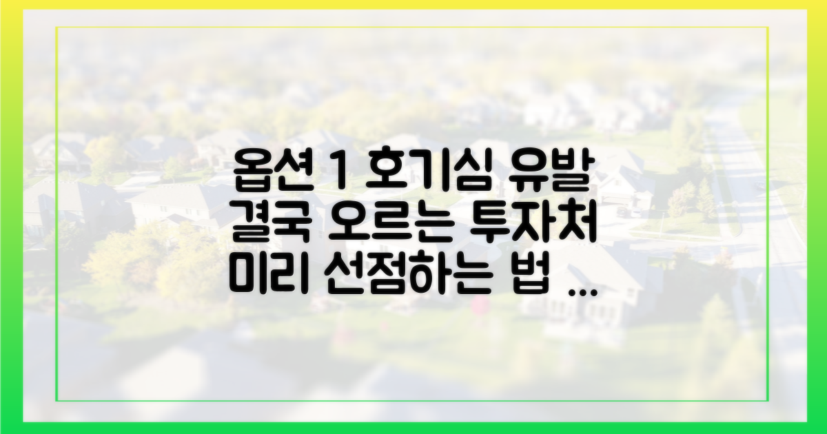 성공적인 투자의 기회를 놓치지 마세요.