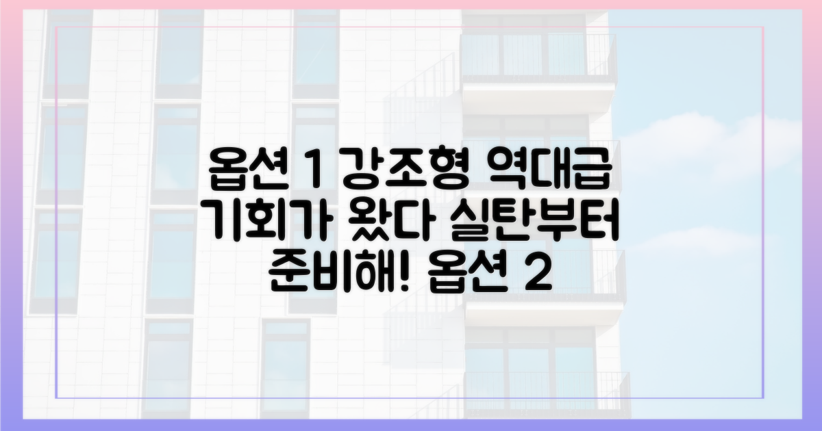 지금이 기회, 실탄을 준비하세요