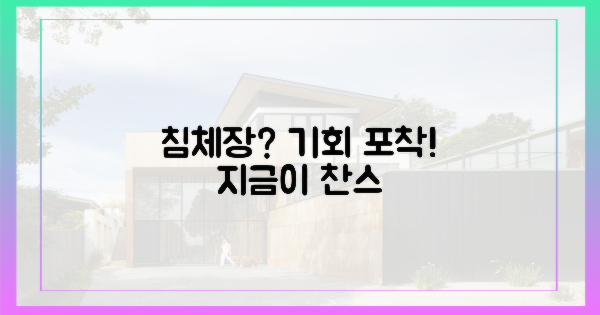 침체된 시장, 기회일까?