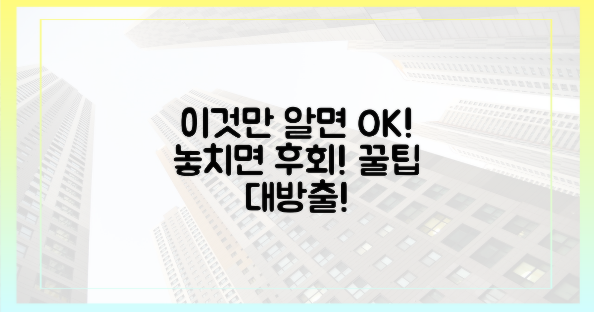 이런 점 꼭 고려하세요