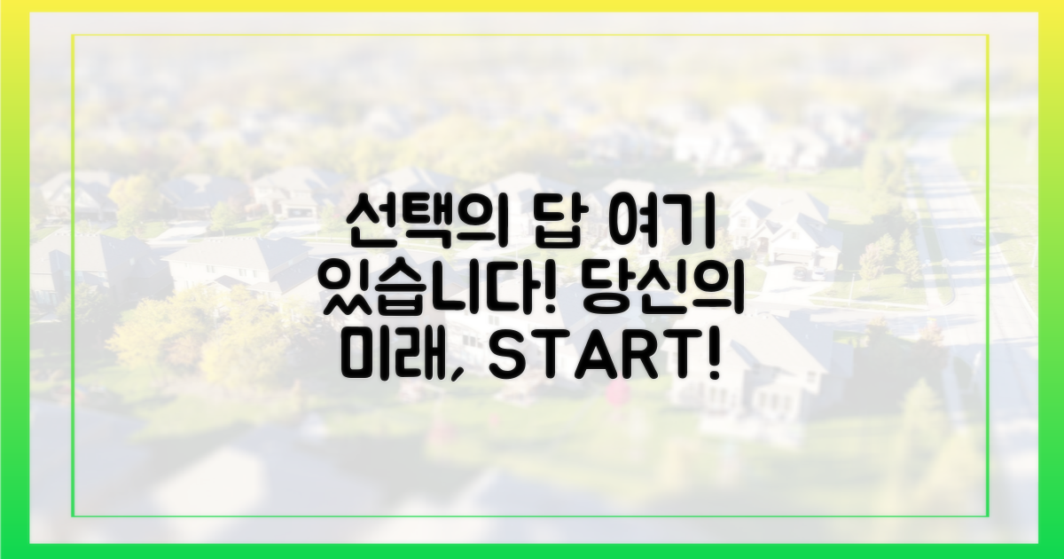 당신의 선택, 여기에 답이