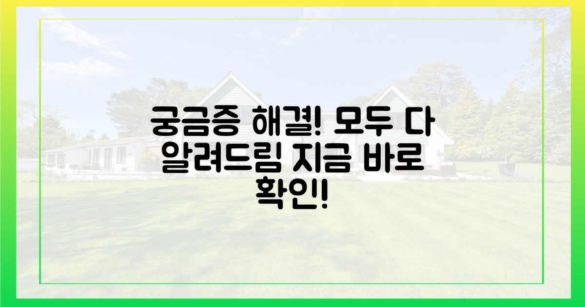 궁금한 점, 모두 해결하세요!