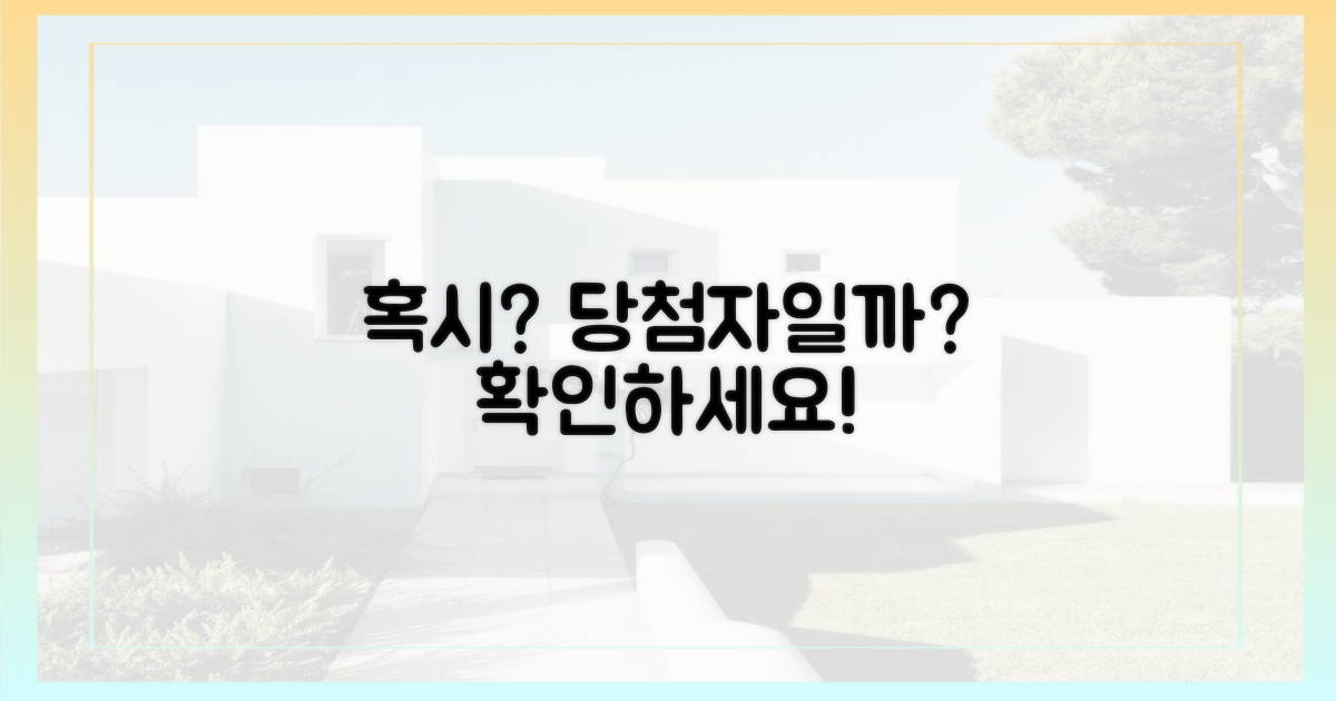 당신도 '혹시' 당첨자일까?