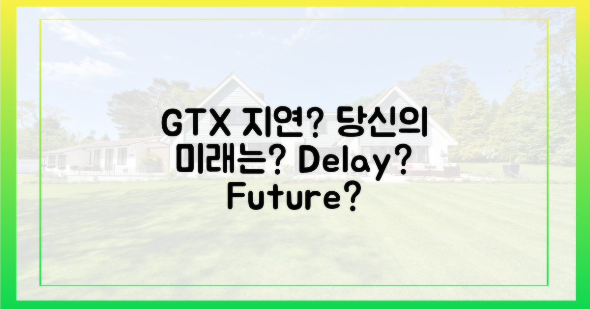 GTX 지연, 당신의 미래는?