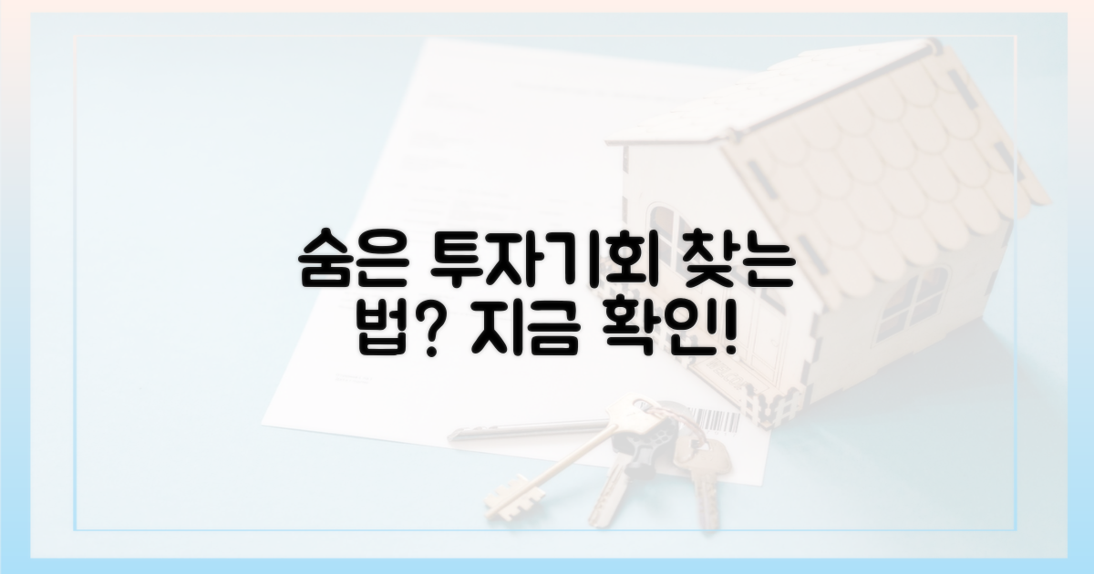 투자 기회, 어디 숨었나?