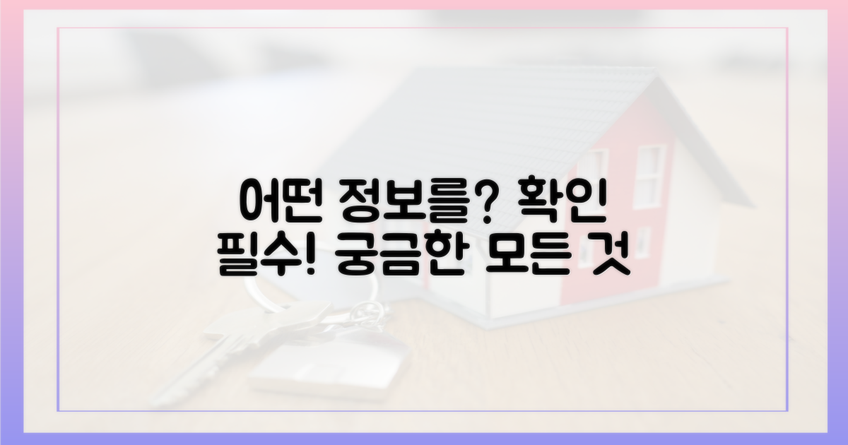 어떤 정보를 확인할까?