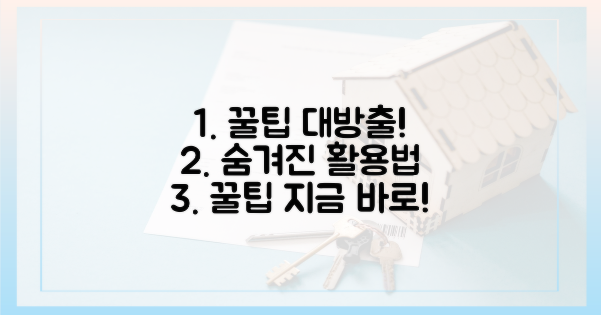 활용 팁은 없을까?