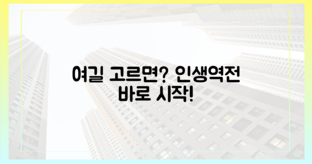 이곳을 선택하면?