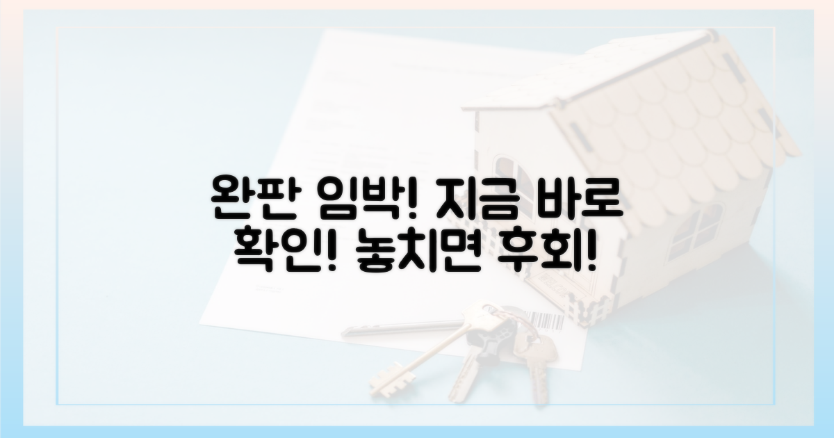 완판 지역, 서둘러 확인하세요!