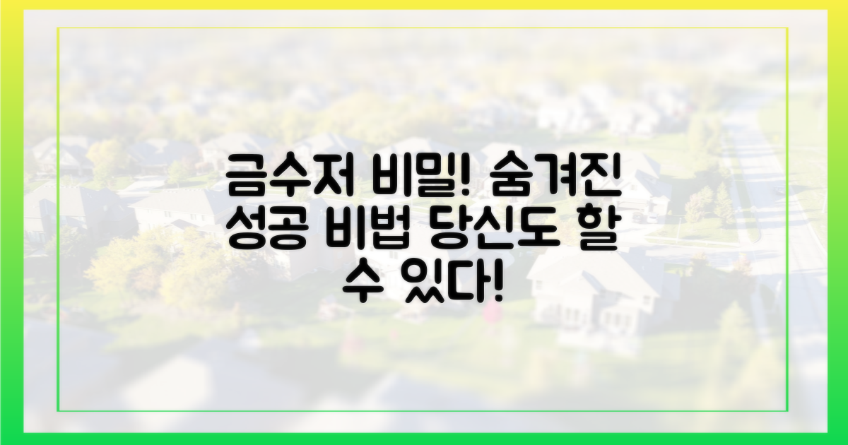 금수저 자녀, 숨겨진 비결을 파헤쳐 보세요!