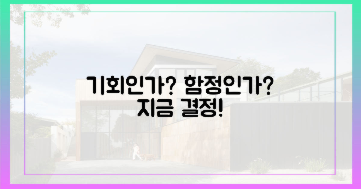 지금이 기회일까, 함정일까?