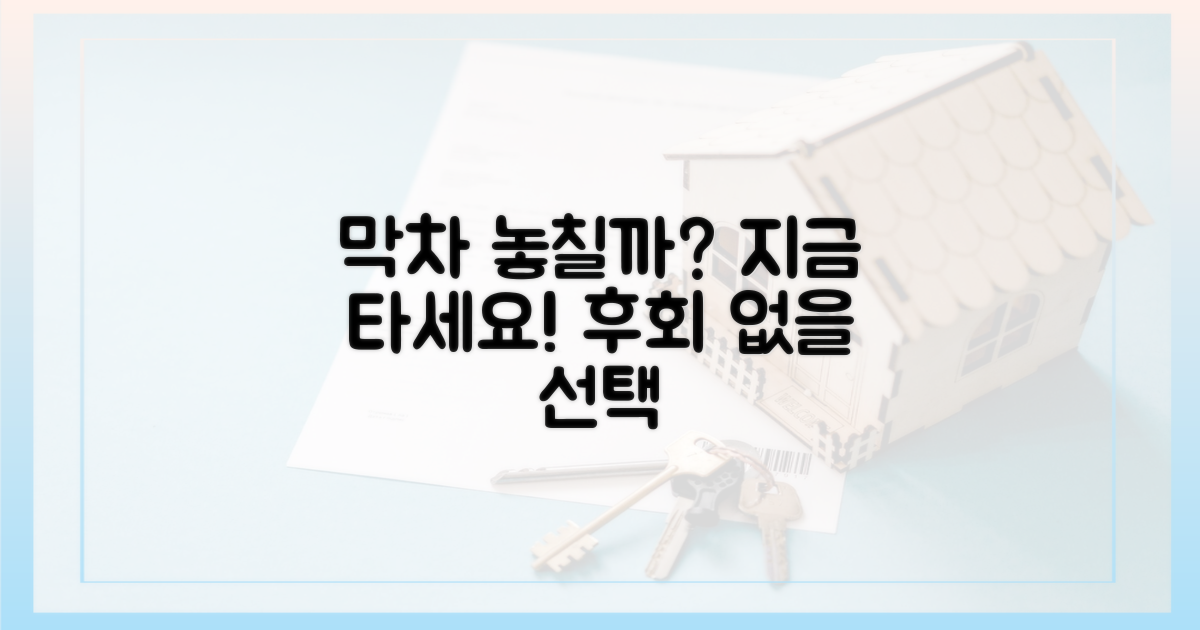 막차' 탈 사람 없나?