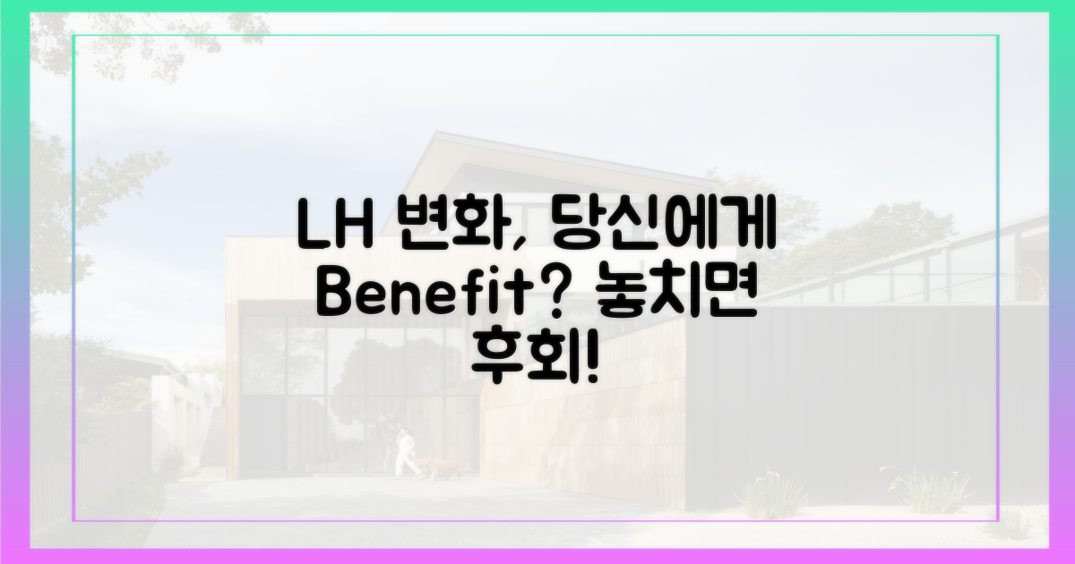 LH의 변화, 당신에게 어떤 이득일까요?