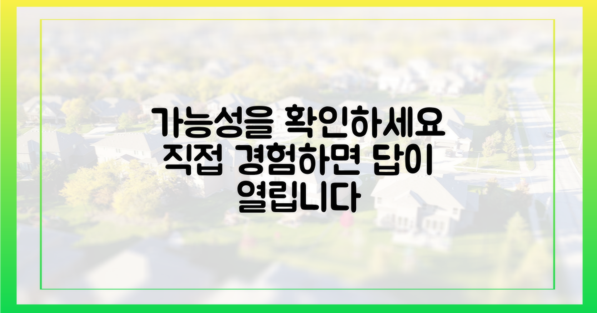 직접 시행, 그 가능성을 확인하세요.