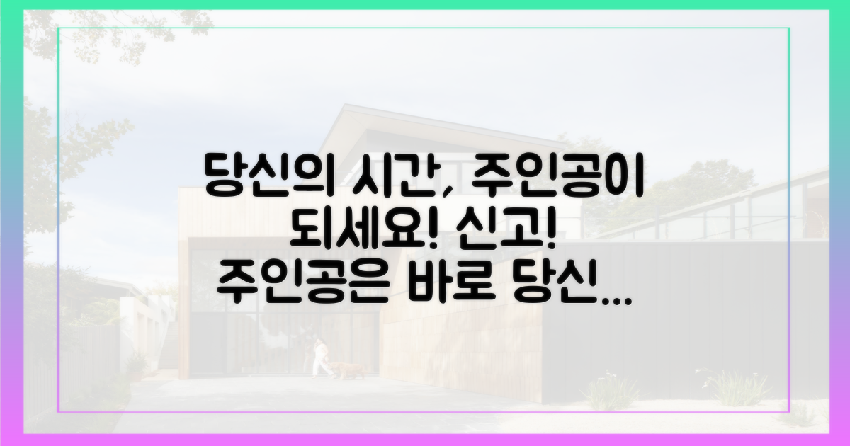 당신도 신고가 주인공이 되세요!