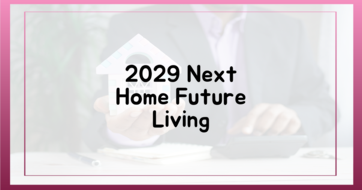 2029년, 달라질 주거 환경