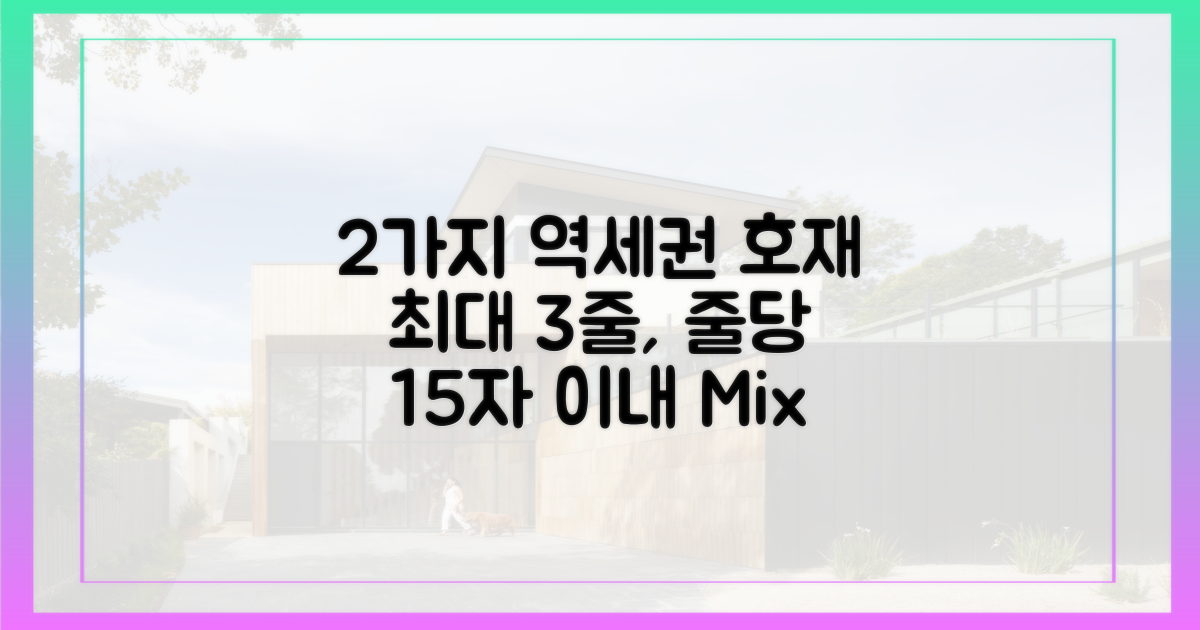 2가지 역세권 호재