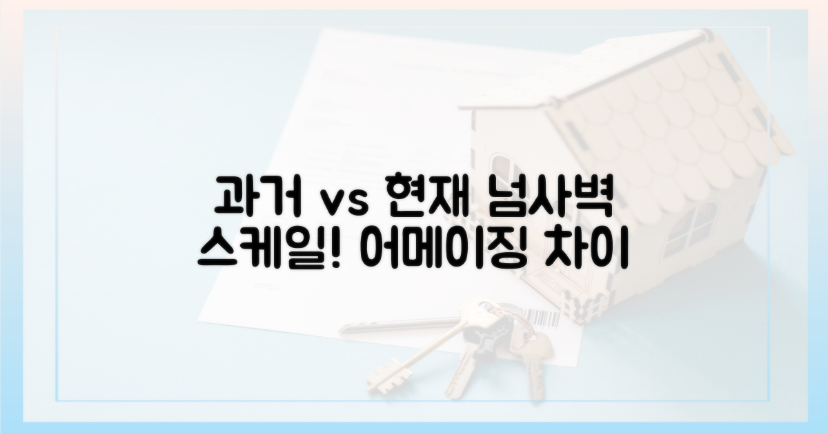 과거 평균 vs 현재 '넘사벽