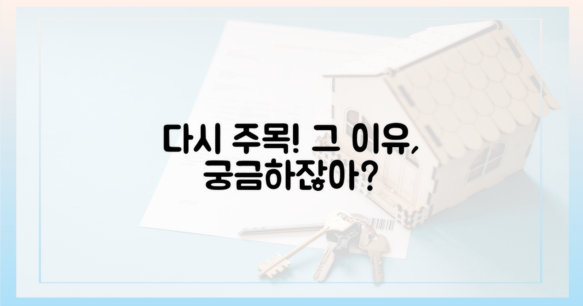 다시 주목받는 이유, 궁금하지 않아?