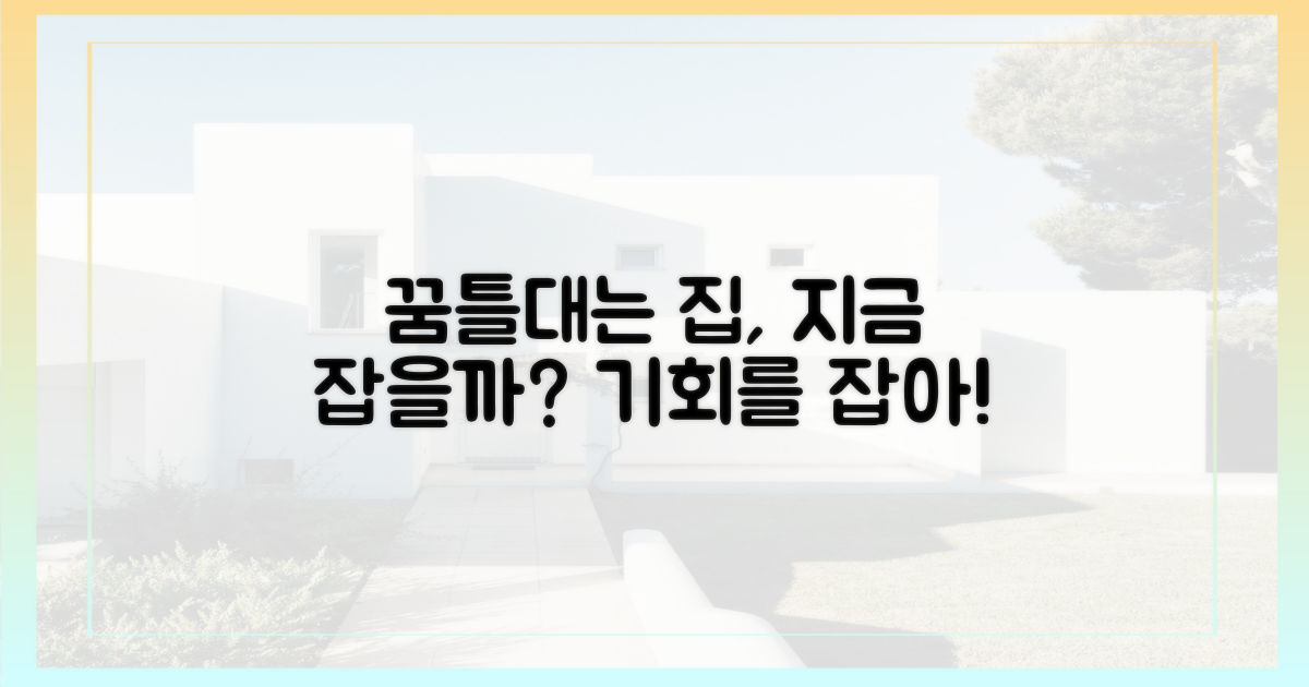 기회? '꿈틀대는' 아파트 잡을까?