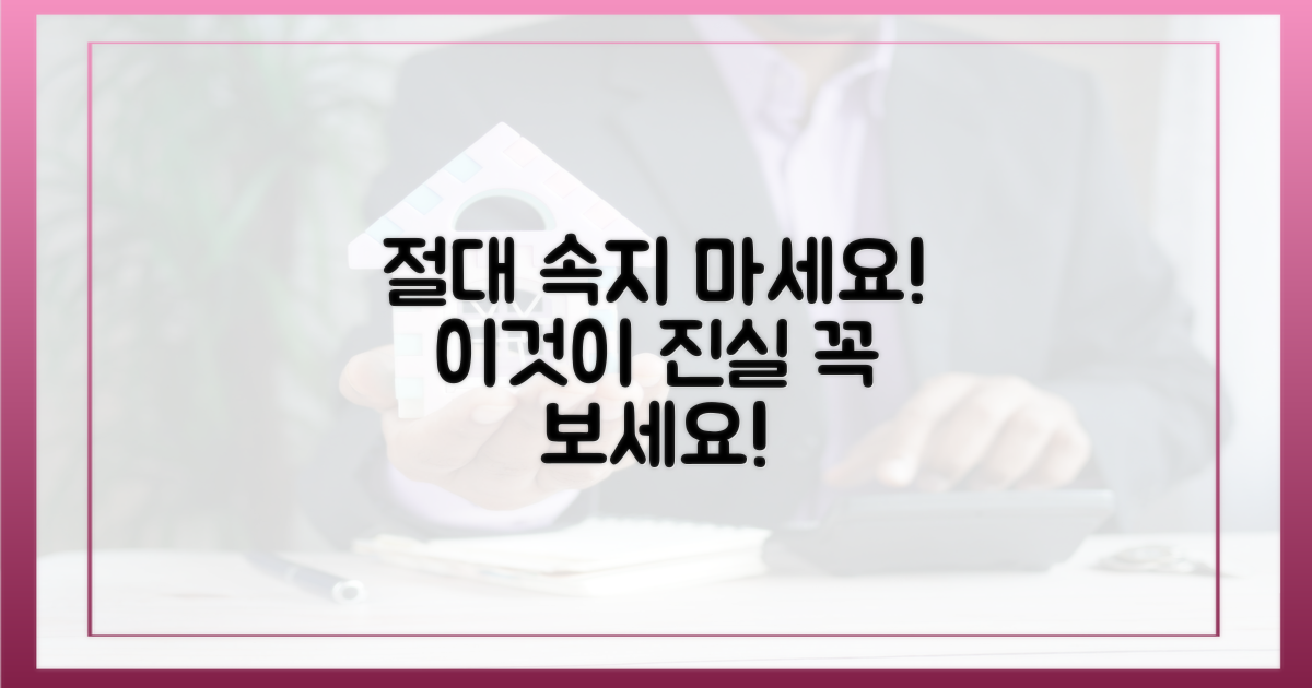 당신도 속지 마세요