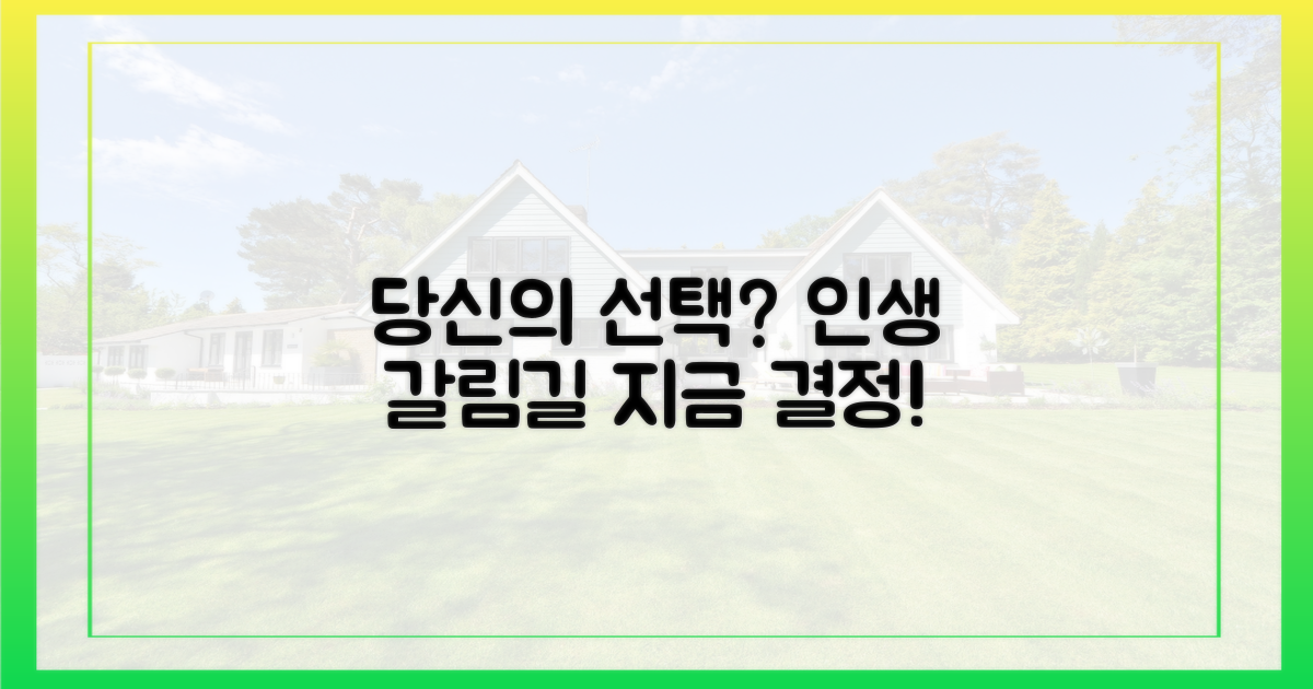 당신의 선택은 무엇입니까?