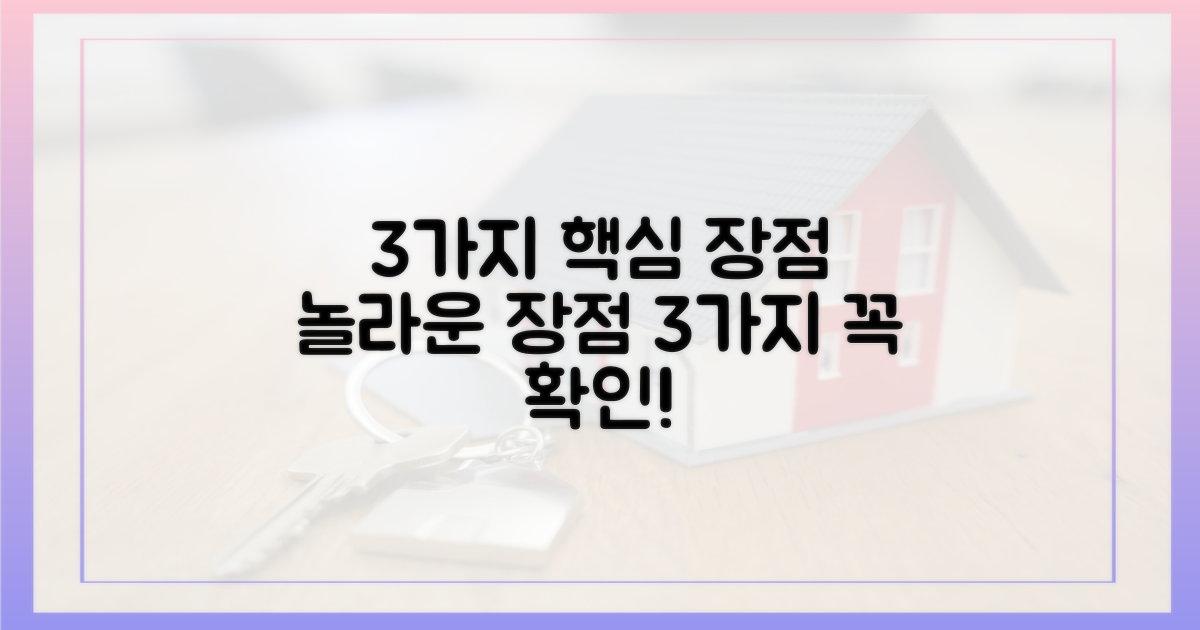 3가지 핵심 장점