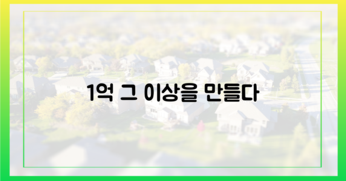 1억↑, 그 너머의 가능성