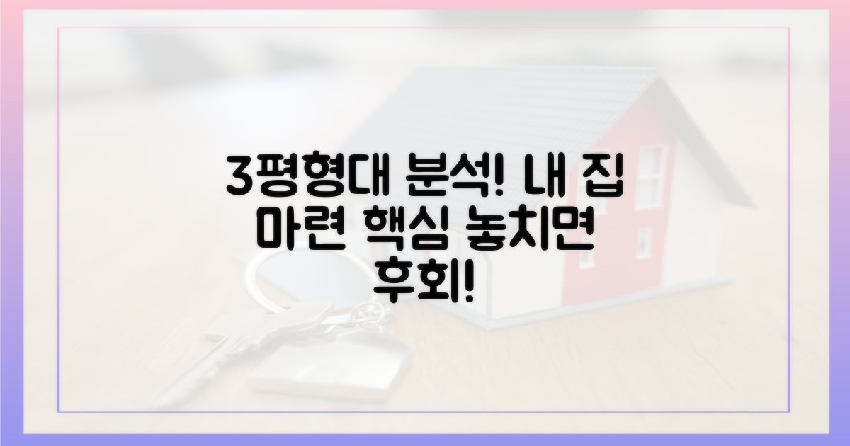 3가지 인기 평형대 분석