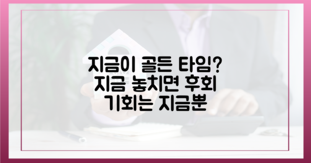 지금이 골든타임?