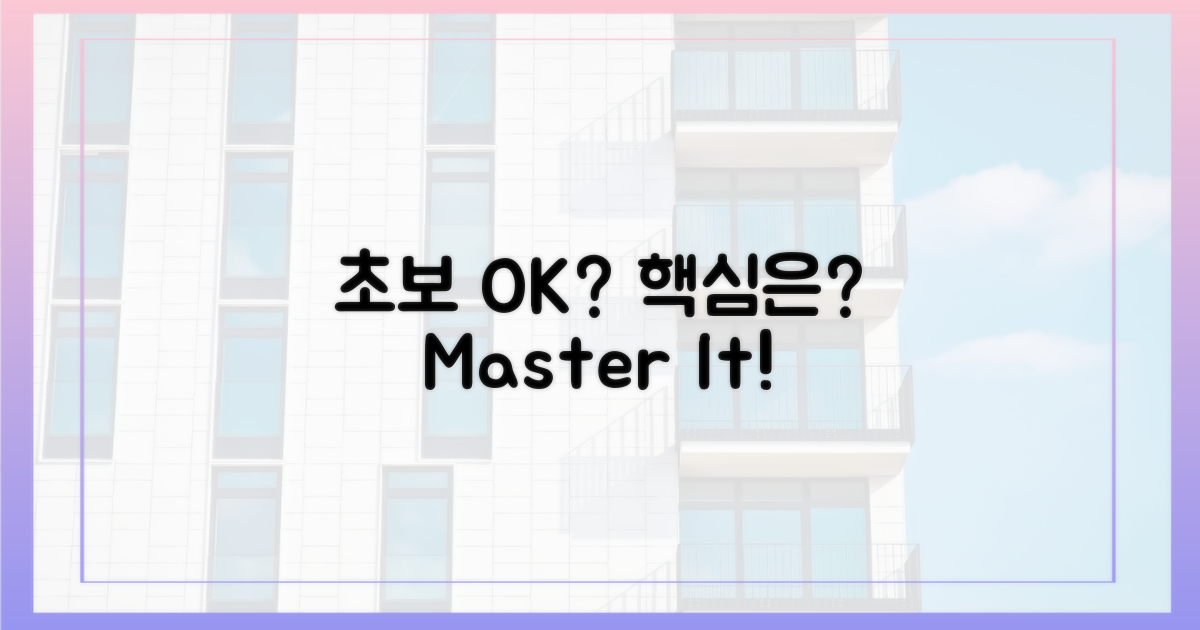 초보도 OK? 핵심은 무엇?