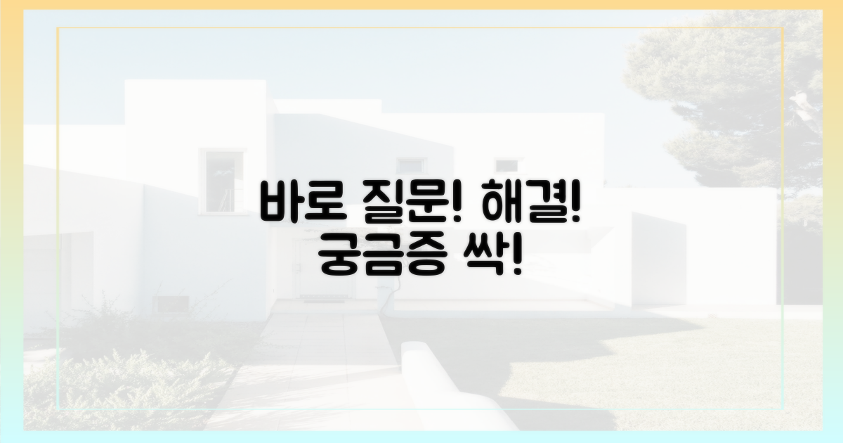 궁금한 점, 바로 해결하세요!