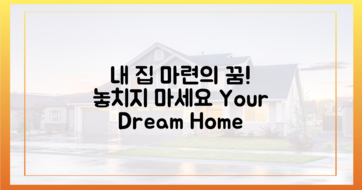 당신의 새 보금자리를 잡으세요.