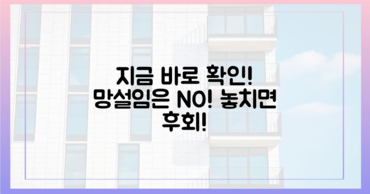 망설이지 말고 지금 확인하세요!