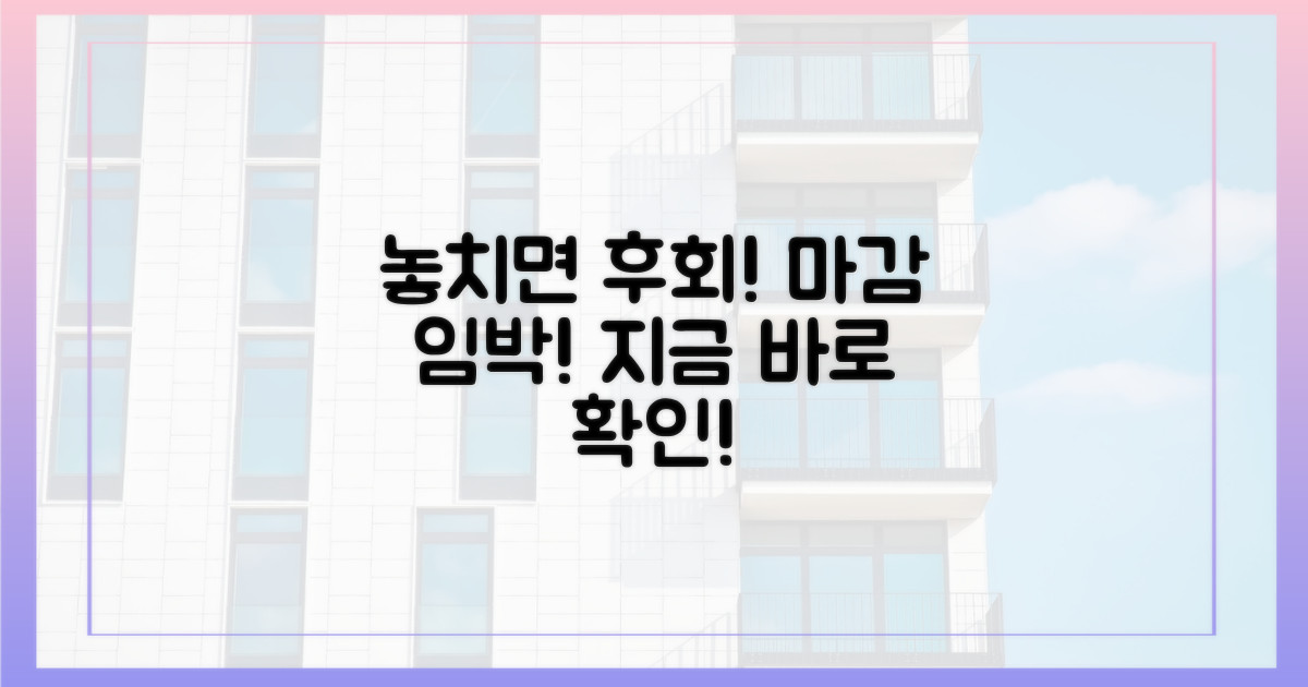 놓치기 전에 서두르세요