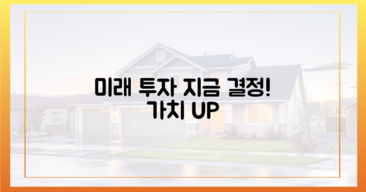 미래를 위한 투자, 결정하세요!