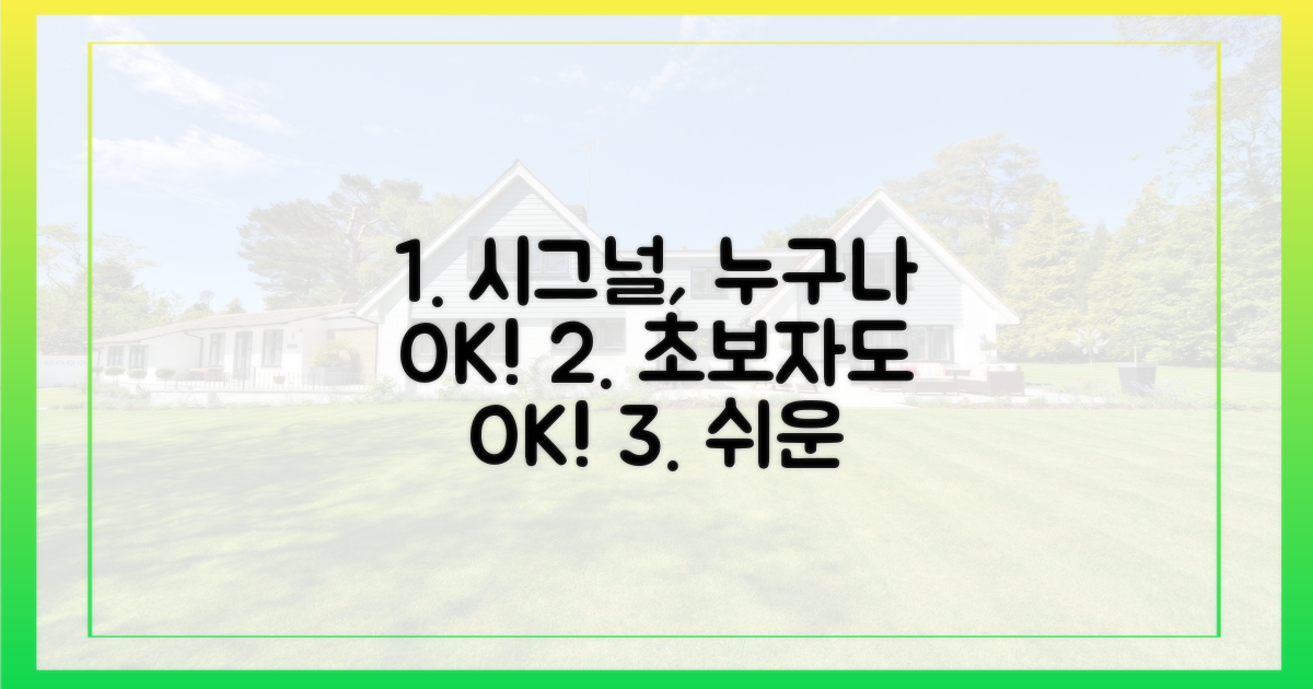 초보도 이해하는 시그널