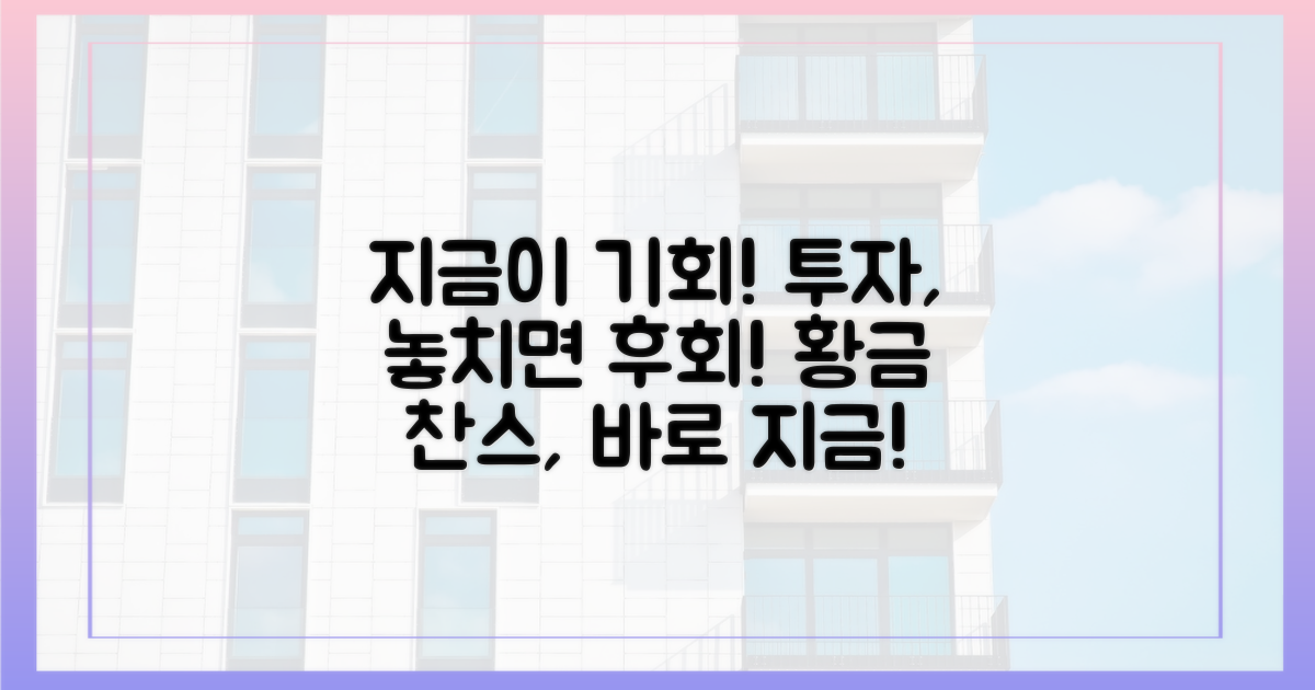 지금 투자해야 하는 이유