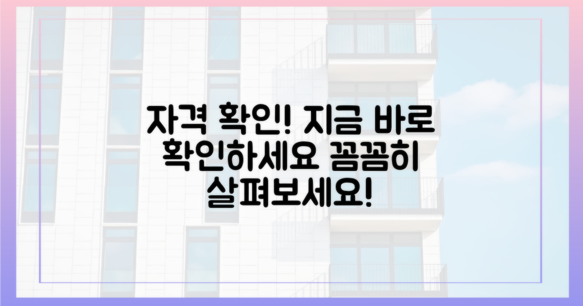 자격 조건을 확인하세요