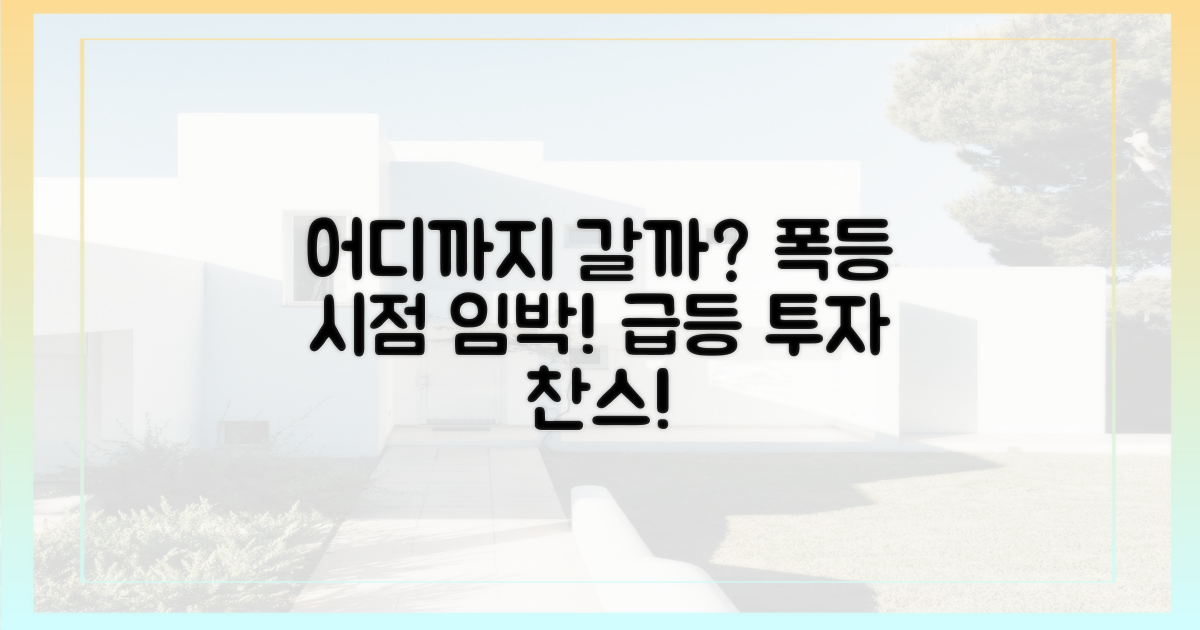 어디까지 치솟을까?