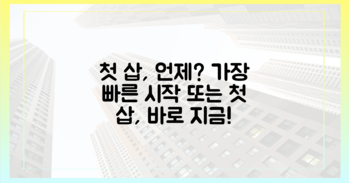 첫 삽, 언제 뜰 수 있나?