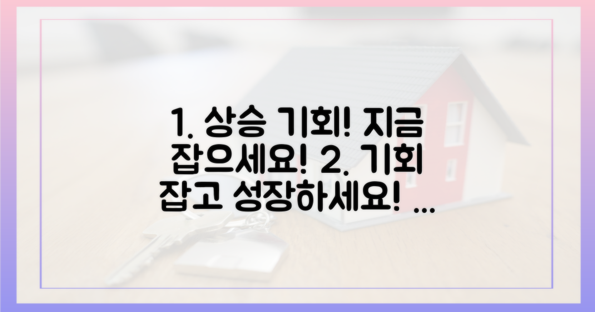 당신도 할 수 있어요, 상승 기회를 잡으세요.