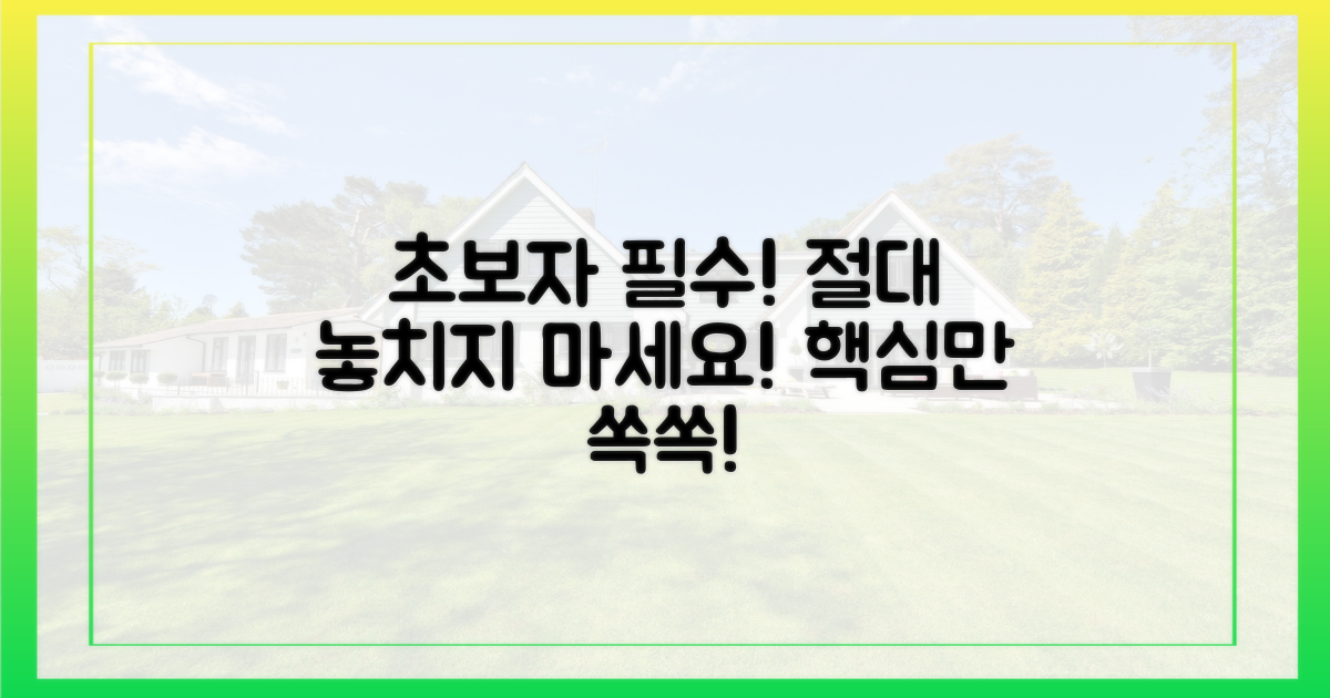 초보자도 놓치지 마세요!