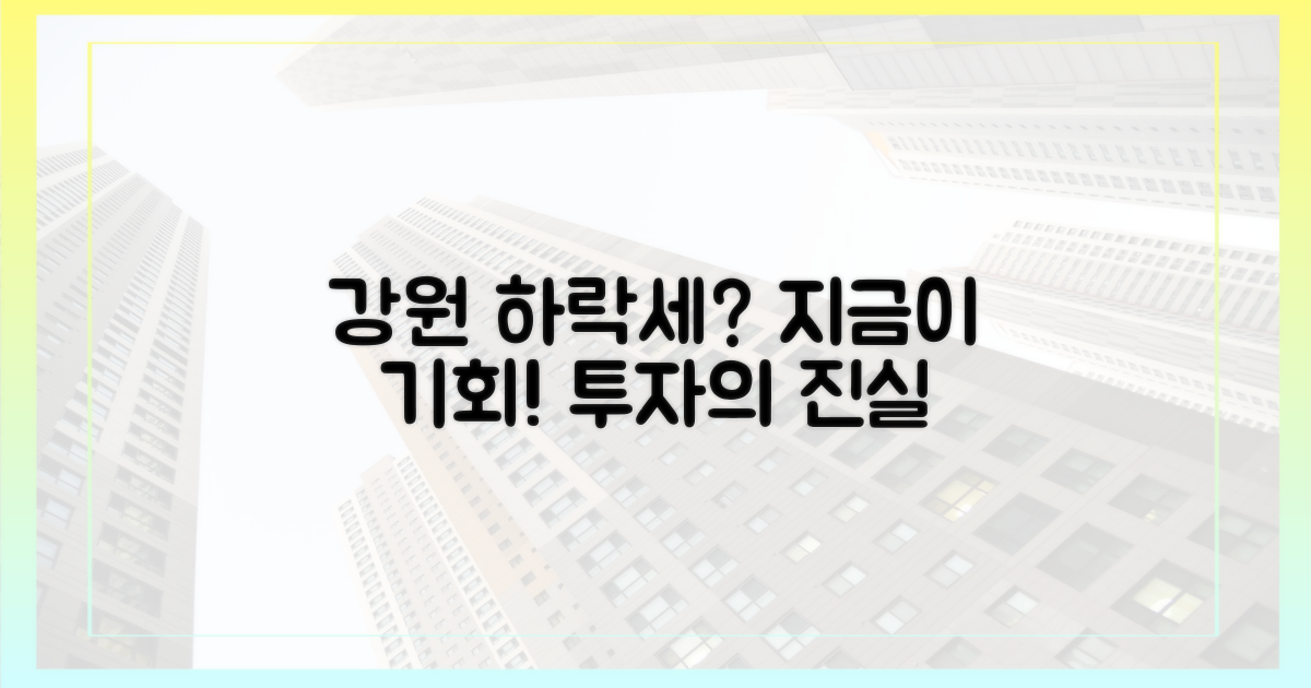 강원 하락세, 기회일까?